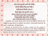 श्री गंगा चालीसा: Shri Ganga Chalisa (Text in Nagari & Roman Script with Hindi & English Translation) - Retail Maharaj