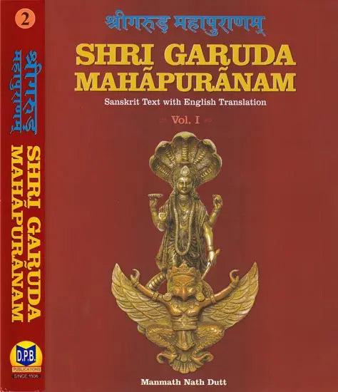 श्रीगरुड़ महापुराणम्: Shri Garuda Mahapuranam (Set of 2 Volumes) - Retail Maharaj