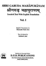 श्रीगरुड़ महापुराणम्: Shri Garuda Mahapuranam (Set of 2 Volumes) - Retail Maharaj
