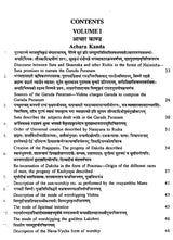 श्रीगरुड़ महापुराणम्: Shri Garuda Mahapuranam (Set of 2 Volumes) - Retail Maharaj