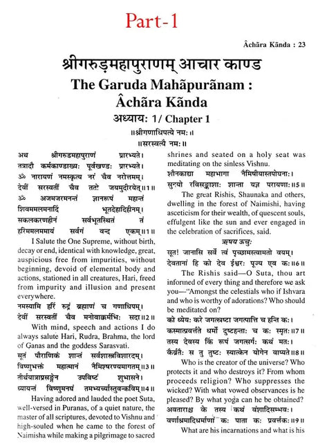 श्रीगरुड़ महापुराणम्: Shri Garuda Mahapuranam (Set of 2 Volumes) - Retail Maharaj