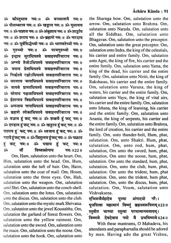 श्रीगरुड़ महापुराणम्: Shri Garuda Mahapuranam (Set of 2 Volumes) - Retail Maharaj