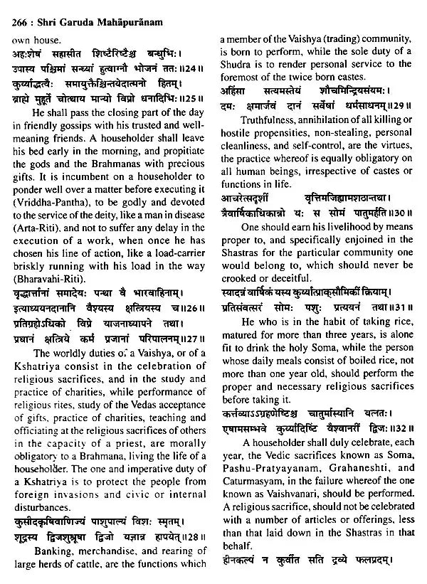 श्रीगरुड़ महापुराणम्: Shri Garuda Mahapuranam (Set of 2 Volumes) - Retail Maharaj