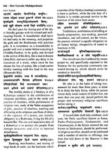 श्रीगरुड़ महापुराणम्: Shri Garuda Mahapuranam (Set of 2 Volumes) - Retail Maharaj