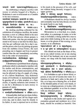 श्रीगरुड़ महापुराणम्: Shri Garuda Mahapuranam (Set of 2 Volumes) - Retail Maharaj