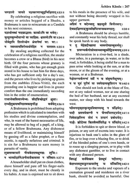 श्रीगरुड़ महापुराणम्: Shri Garuda Mahapuranam (Set of 2 Volumes) - Retail Maharaj