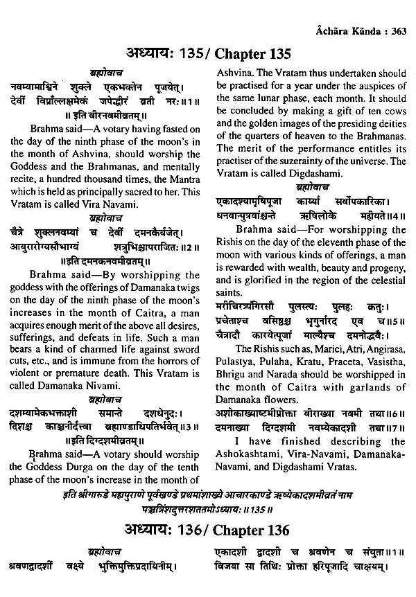 श्रीगरुड़ महापुराणम्: Shri Garuda Mahapuranam (Set of 2 Volumes) - Retail Maharaj