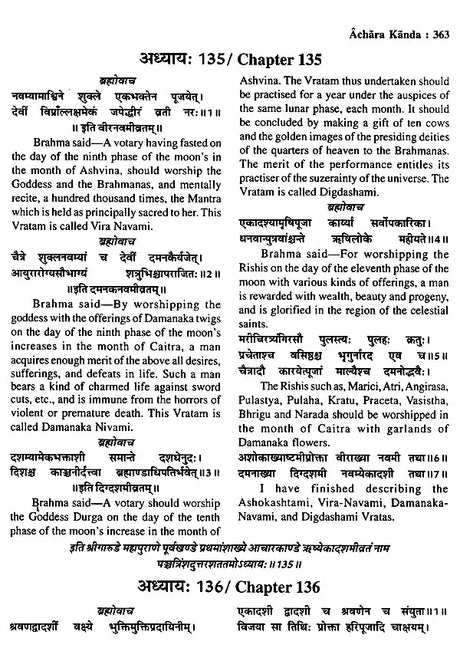 श्रीगरुड़ महापुराणम्: Shri Garuda Mahapuranam (Set of 2 Volumes) - Retail Maharaj