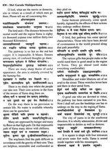 श्रीगरुड़ महापुराणम्: Shri Garuda Mahapuranam (Set of 2 Volumes) - Retail Maharaj