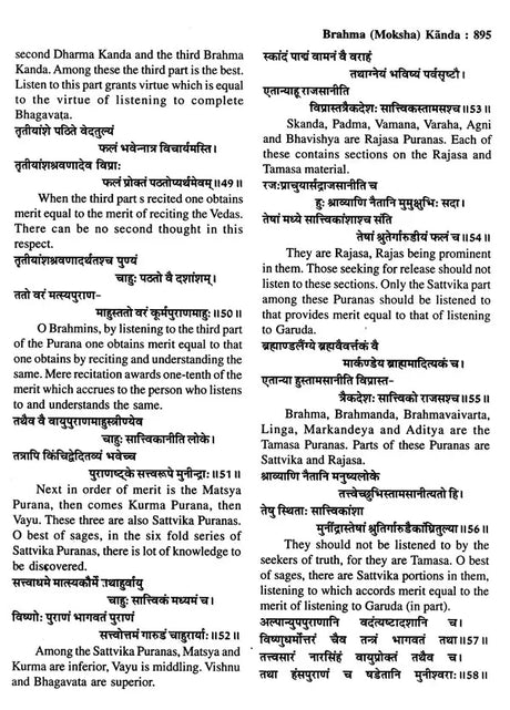 श्रीगरुड़ महापुराणम्: Shri Garuda Mahapuranam (Set of 2 Volumes) - Retail Maharaj