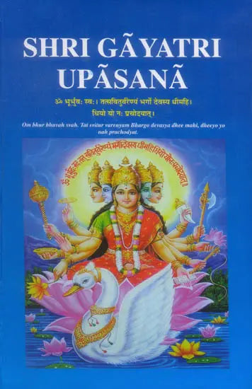 Shri Gayatri Upasana - Retail Maharaj