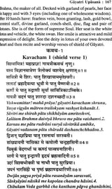Shri Gayatri Upasana - Retail Maharaj