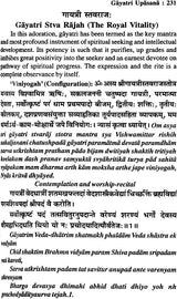 Shri Gayatri Upasana - Retail Maharaj