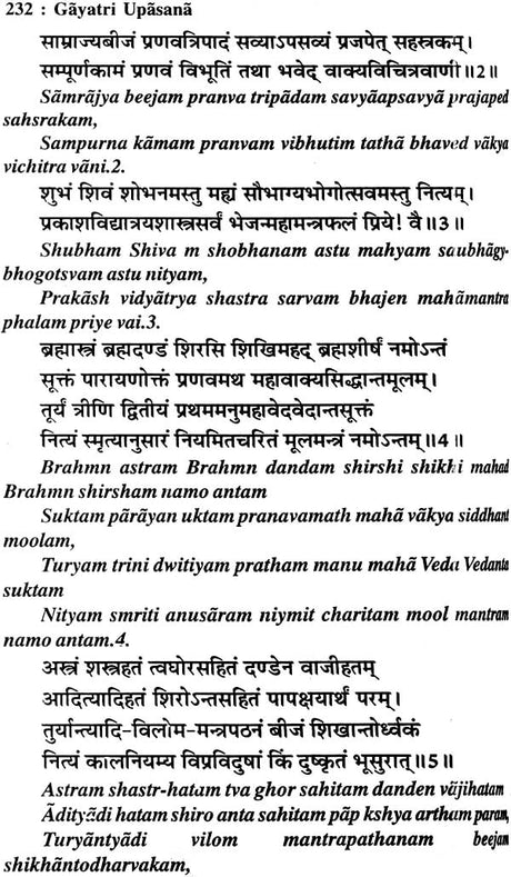 Shri Gayatri Upasana - Retail Maharaj