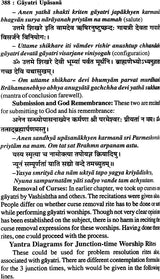Shri Gayatri Upasana - Retail Maharaj