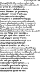 Shri Gayatri Upasana - Retail Maharaj