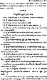 Shri Hanuman Upasana - Retail Maharaj