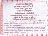 श्री सन्तोषीमाता चालीसा: Shri Santoshimata Chalisa (Text in Nagari & Roman Script with Hindi & English Translation) - Retail Maharaj