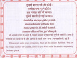 श्री सन्तोषीमाता चालीसा: Shri Santoshimata Chalisa (Text in Nagari & Roman Script with Hindi & English Translation) - Retail Maharaj