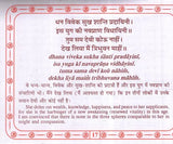 श्री सन्तोषीमाता चालीसा: Shri Santoshimata Chalisa (Text in Nagari & Roman Script with Hindi & English Translation) - Retail Maharaj