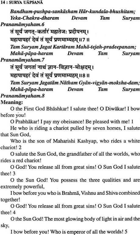 Shri Surya Upasana (Worshipping Bhagawan Surya) - Retail Maharaj