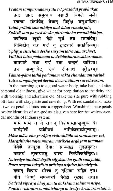 Shri Surya Upasana (Worshipping Bhagawan Surya) - Retail Maharaj