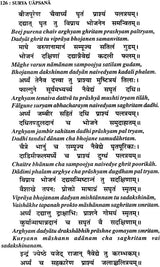 Shri Surya Upasana (Worshipping Bhagawan Surya) - Retail Maharaj