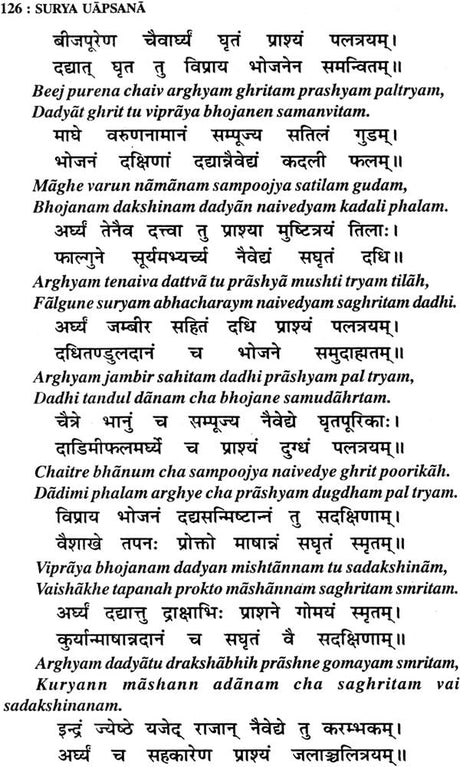 Shri Surya Upasana (Worshipping Bhagawan Surya) - Retail Maharaj