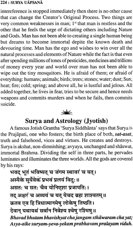 Shri Surya Upasana (Worshipping Bhagawan Surya) - Retail Maharaj