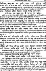 श्रीमद् भागवत दर्पण: Shrimad Bhagawat Darpan - Retail Maharaj