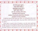श्री गणेश चालीसा: Sri Ganesha Chalisa (Text in Nagari & Roman Script with Hindi & English Translation) - Retail Maharaj