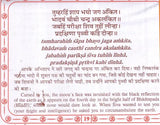 श्री गणेश चालीसा: Sri Ganesha Chalisa (Text in Nagari & Roman Script with Hindi & English Translation) - Retail Maharaj