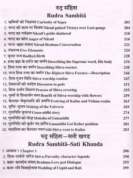श्री शिव महापुराण: Sri Shiva Mahapuran- Stotras of Shiva, Shiva Mahapuran Mahatmya, Sapta Samhita and Eleven Volumes Complete (Hindi-English Bilingual in Set of 2 Volumes) - Retail Maharaj