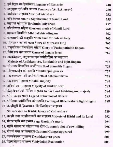 श्री शिव महापुराण: Sri Shiva Mahapuran- Stotras of Shiva, Shiva Mahapuran Mahatmya, Sapta Samhita and Eleven Volumes Complete (Hindi-English Bilingual in Set of 2 Volumes) - Retail Maharaj