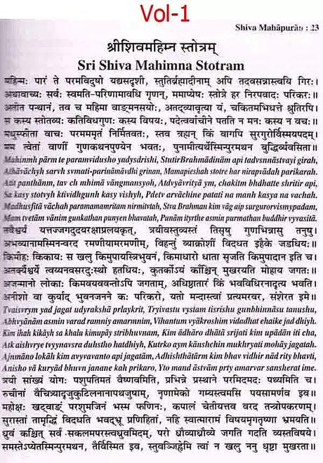 श्री शिव महापुराण: Sri Shiva Mahapuran- Stotras of Shiva, Shiva Mahapuran Mahatmya, Sapta Samhita and Eleven Volumes Complete (Hindi-English Bilingual in Set of 2 Volumes) - Retail Maharaj