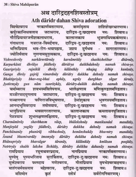 श्री शिव महापुराण: Sri Shiva Mahapuran- Stotras of Shiva, Shiva Mahapuran Mahatmya, Sapta Samhita and Eleven Volumes Complete (Hindi-English Bilingual in Set of 2 Volumes) - Retail Maharaj