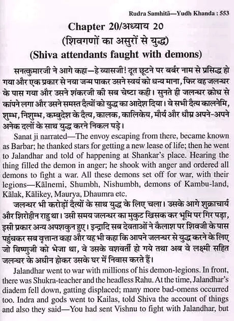 श्री शिव महापुराण: Sri Shiva Mahapuran- Stotras of Shiva, Shiva Mahapuran Mahatmya, Sapta Samhita and Eleven Volumes Complete (Hindi-English Bilingual in Set of 2 Volumes) - Retail Maharaj