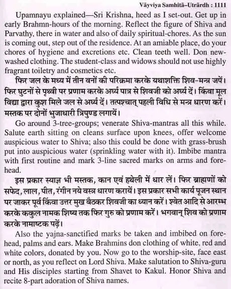 श्री शिव महापुराण: Sri Shiva Mahapuran- Stotras of Shiva, Shiva Mahapuran Mahatmya, Sapta Samhita and Eleven Volumes Complete (Hindi-English Bilingual in Set of 2 Volumes) - Retail Maharaj