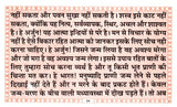 श्रीमद्भगवद्गीता- Srimad Bhagavad Gita (Complete with Eighteen Chapters and Greatness) - Retail Maharaj