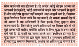 श्रीमद्भगवद्गीता- Srimad Bhagavad Gita (Complete with Eighteen Chapters and Greatness) - Retail Maharaj