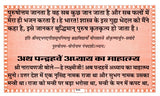 श्रीमद्भगवद्गीता- Srimad Bhagavad Gita (Complete with Eighteen Chapters and Greatness) - Retail Maharaj