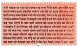 श्रीमद्भगवद्गीता- Srimad Bhagavad Gita (Complete with Eighteen Chapters and Greatness) - Retail Maharaj