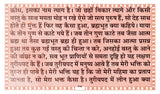 श्रीमद्भगवद्गीता- Srimad Bhagavad Gita (Complete with Eighteen Chapters and Greatness) - Retail Maharaj