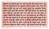 श्रीमद्भगवद्गीता- Srimad Bhagavad Gita (Complete with Eighteen Chapters and Greatness) - Retail Maharaj