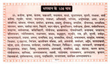 श्रीमद्भगवद्गीता- Srimad Bhagavad Gita (Complete with Eighteen Chapters and Greatness) - Retail Maharaj