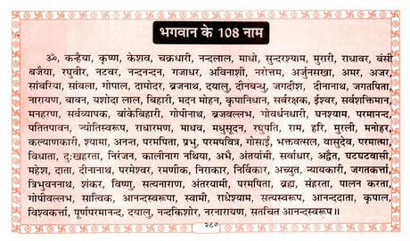 श्रीमद्भगवद्गीता- Srimad Bhagavad Gita (Complete with Eighteen Chapters and Greatness) - Retail Maharaj