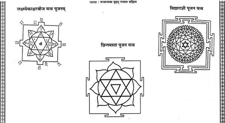 तन्त्रात्मक रावण संहिता: Tantratmak Ravan Samhita (Set of 2 Volumes) - Retail Maharaj