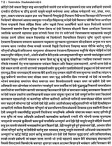 Tantrokta Dashmahavidya (Siddhi Sadhana of Ten Mahavidyas as per Tantras): A Big Book - Retail Maharaj