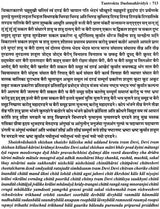 Tantrokta Dashmahavidya (Siddhi Sadhana of Ten Mahavidyas as per Tantras): A Big Book - Retail Maharaj