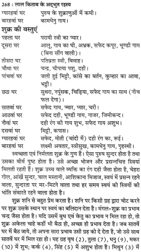 लाल किताब के अद्भुत रहस्य: The Wonderful Secrets of Lal Kitab Including House Vastu, Lal Kitab Troubleshooting Tricks and Remedies - Retail Maharaj